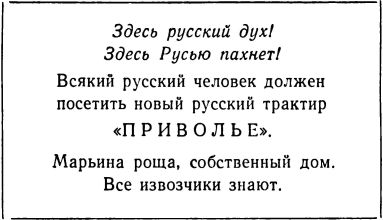 Марьина роща