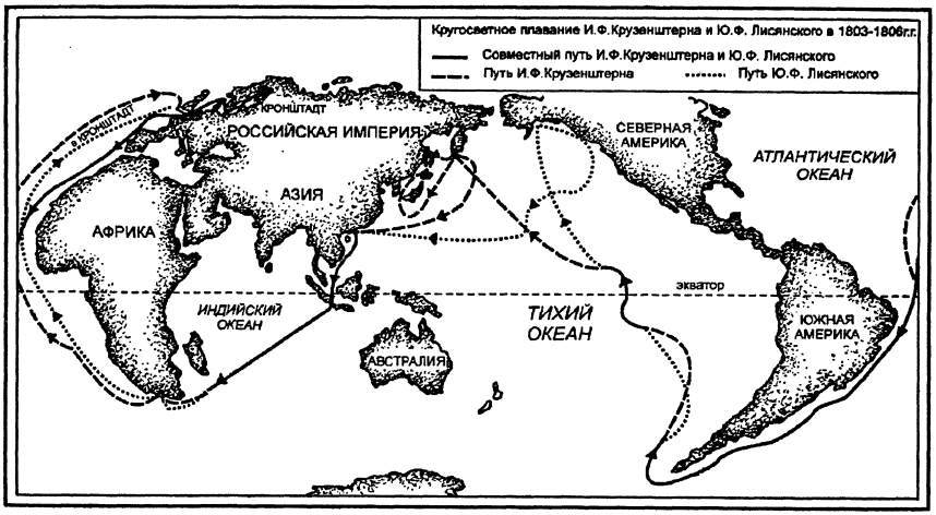 Маршрут экспедиции и ф крузенштерна на карте. Карта плавания Крузенштерна и Лисянского. Плавание Крузенштерна и Лисянского 1803-1806. Путь Лисянского и Крузенштерна на карте. Экспедиция Крузенштерна и Лисянского 1803-1806 на карте.