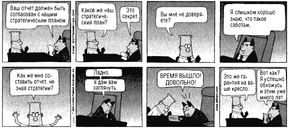 Разумное доверие