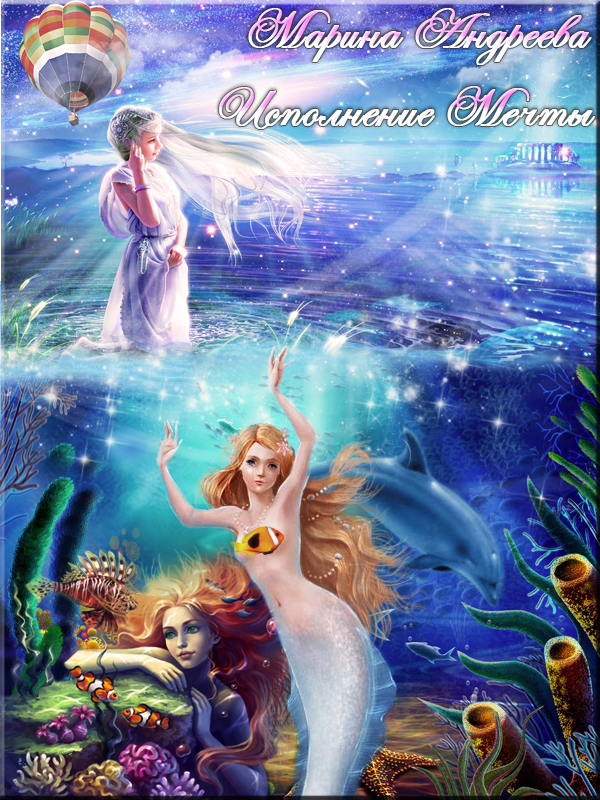 исполнение желаний картинки. исполнение желаний. исполнение желаний картинки. ключ к изобилию. исполнить мечту.