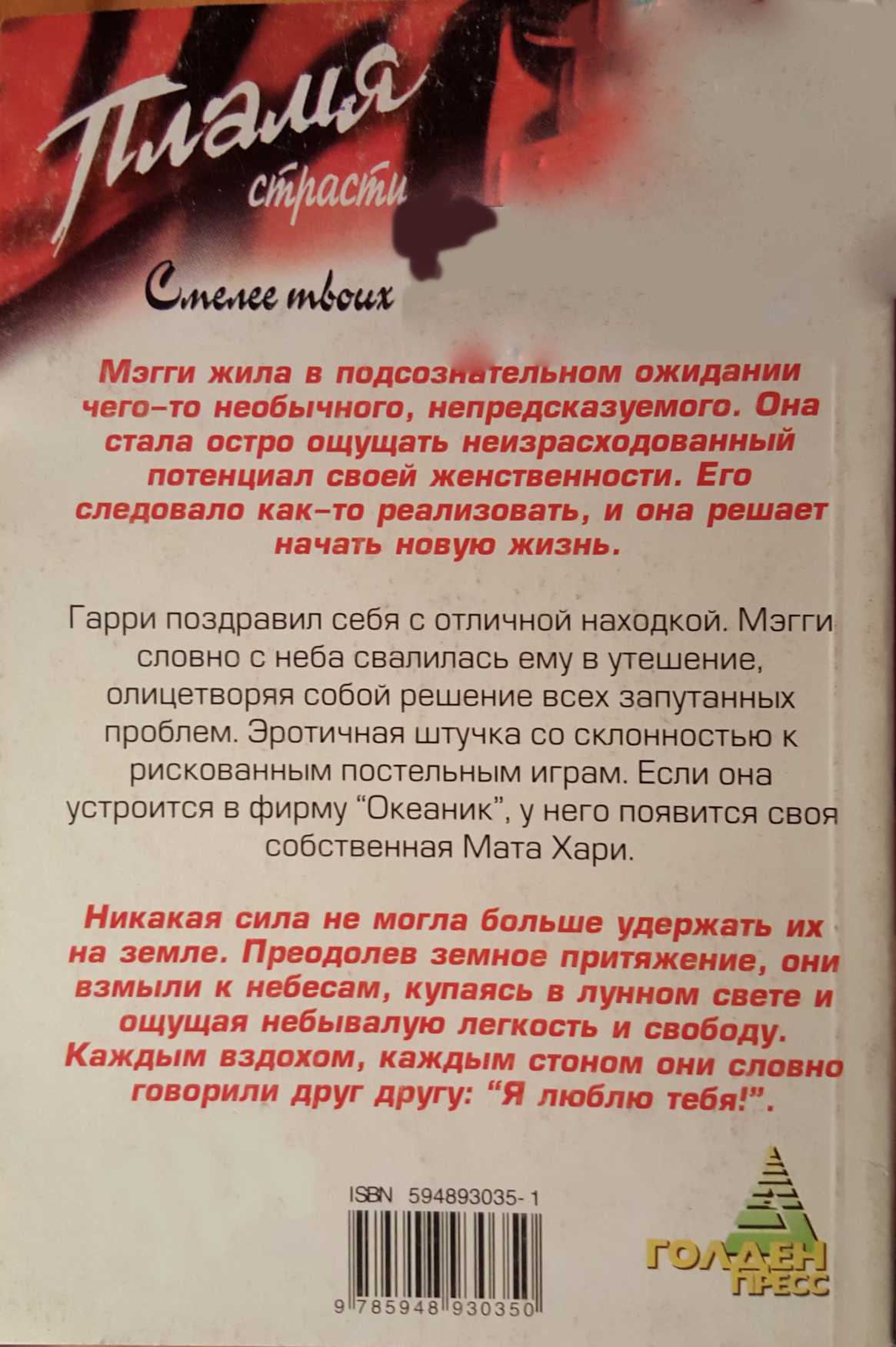Идеальные партнеры