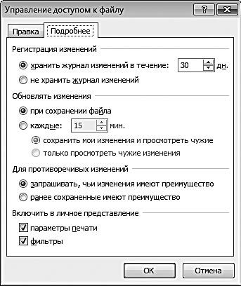 Книга: Компьютер для бухгалтера