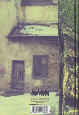 Життя Марії