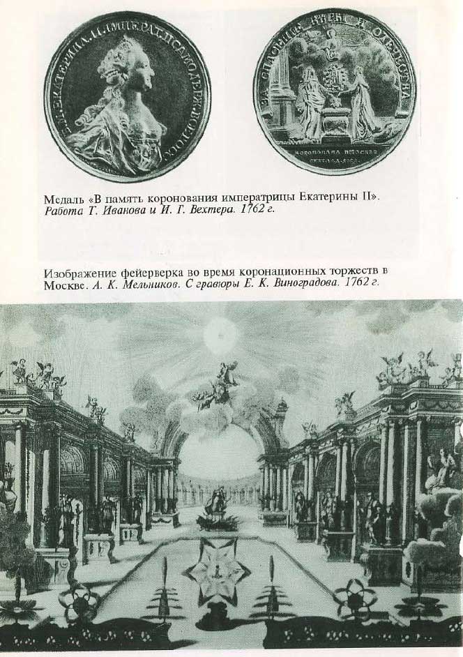 какой город был столицей при екатерине второй. город основанный при екатерине 1. зимний дворец санкт-петербург при екатерине 2. какой город был столицей россии при екатерине великой?.