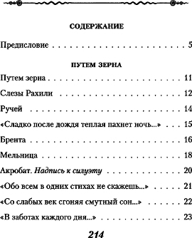 Тяжёлая лира