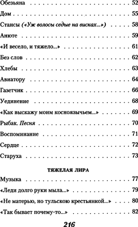 Тяжёлая лира