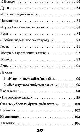 Тяжёлая лира