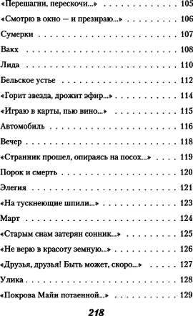 Тяжёлая лира