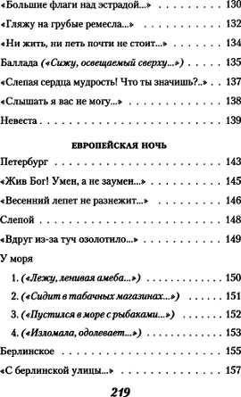 Тяжёлая лира