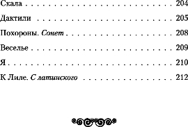 Тяжёлая лира