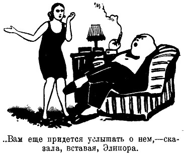 По ту сторону