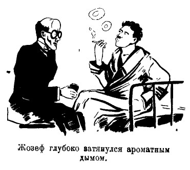 По ту сторону