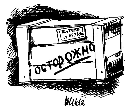 По ту сторону