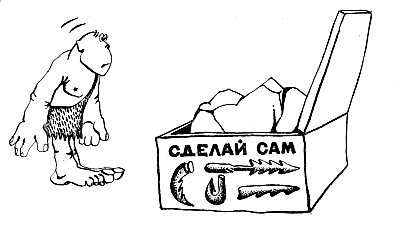 Ожившие древности (с иллюстрациями)