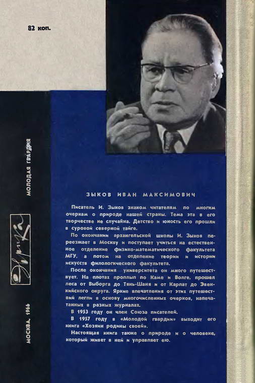 Три аксиомы