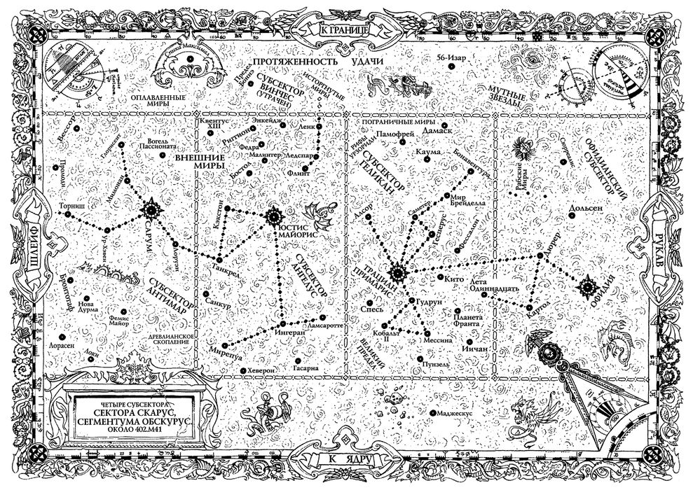 Инквизитор Рейвенор (сборник)