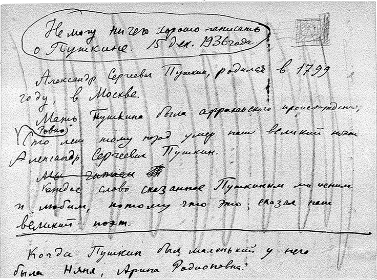 Даниил Хармс. Жизнь человека на ветру