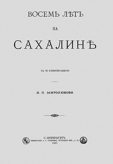 Даниил Хармс. Жизнь человека на ветру