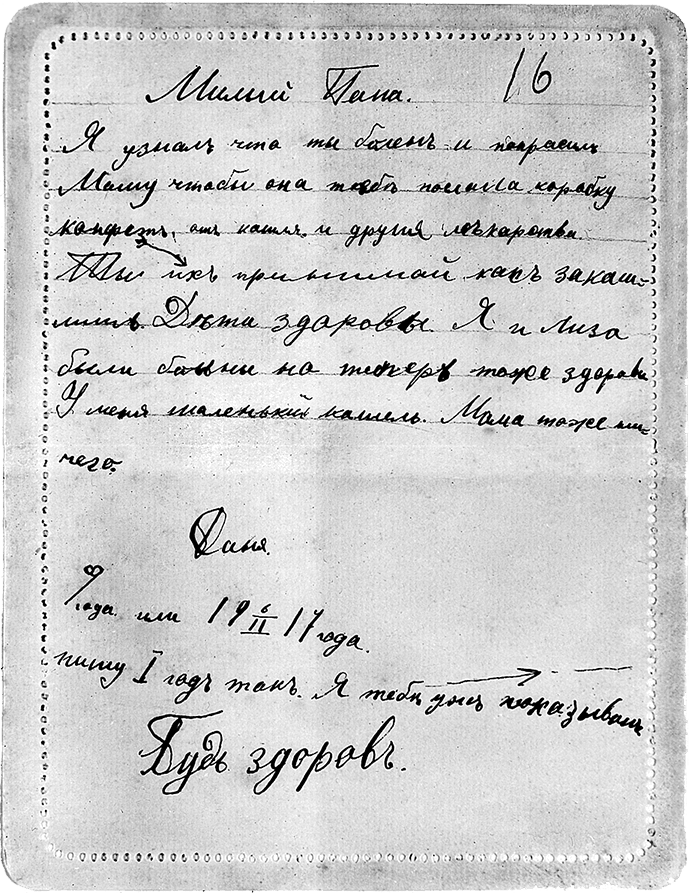 Даниил Хармс. Жизнь человека на ветру