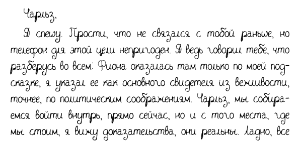В поисках Джейка