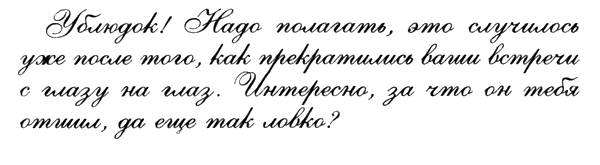 В поисках Джейка