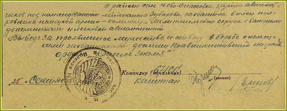Сердце генерала Гурова
