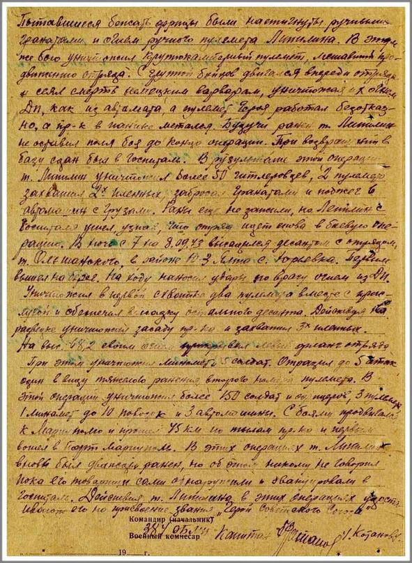 Сердце генерала Гурова