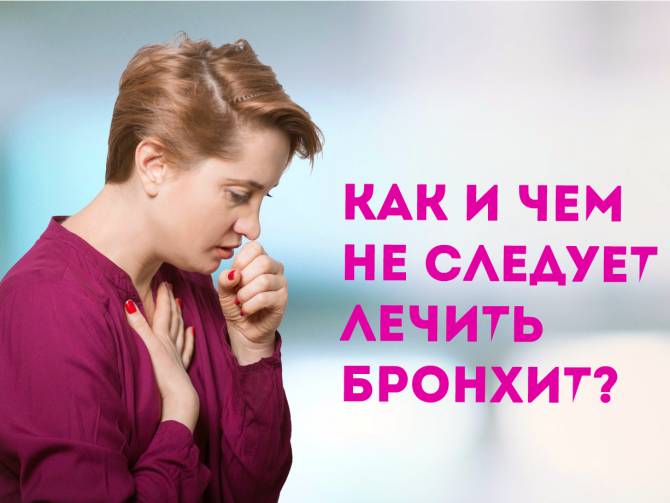 Лечим простуду и грипп