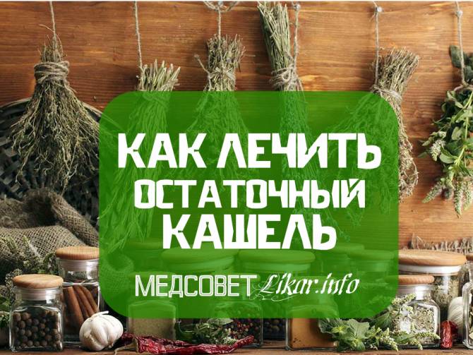 Лечим простуду и грипп