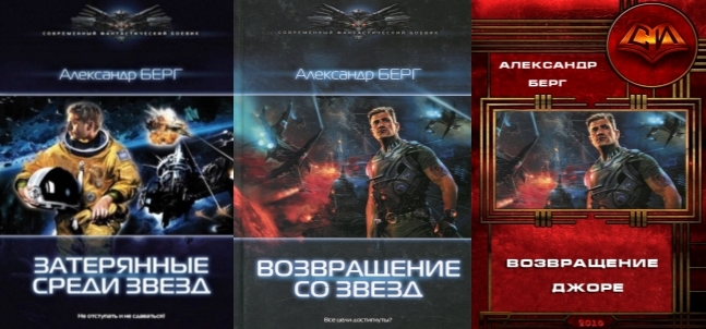 Мусорщики. Трилогия
