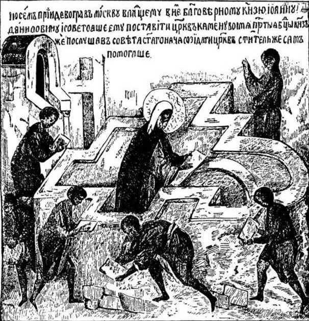 Из истории Москвы
