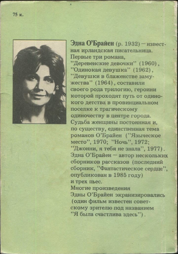 Возвращение