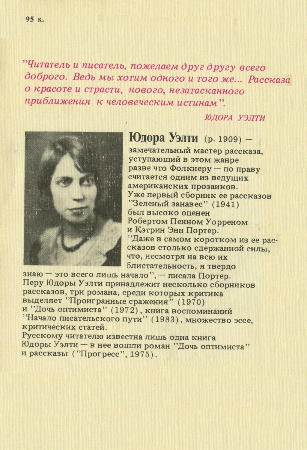 Золотой дождь (рассказы)