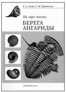 Вселенная Ивана Ефремова. Интуиция «Прямого луча»