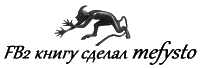 Диалог с Клавдием