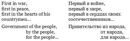 Язык в действии