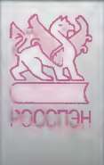 1940 - Счастливый год Сталина