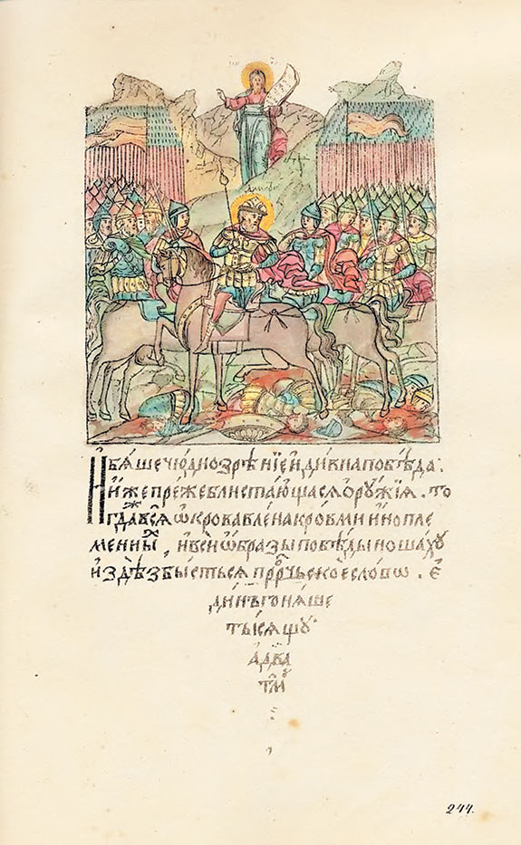 Ордынский период. Первоисточники
