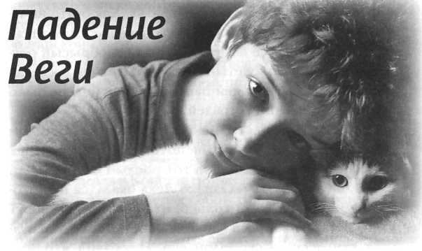 Сашина философия и другие рассказы