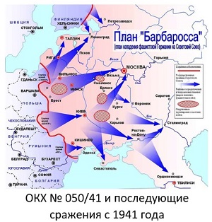 Как это было
