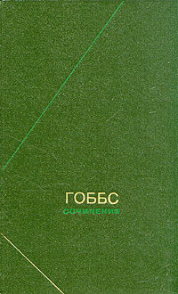 Сочинения в двух томах. Том 2