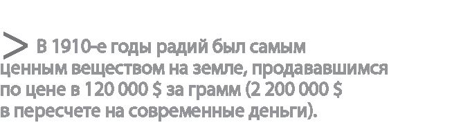 Радиевые девушки