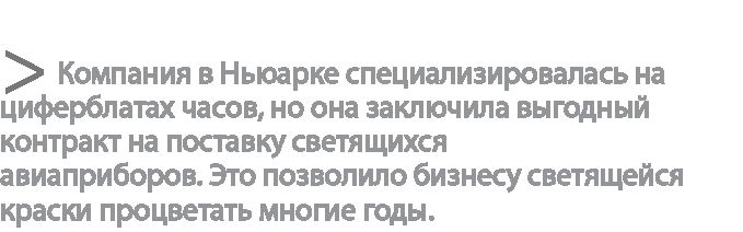 Радиевые девушки