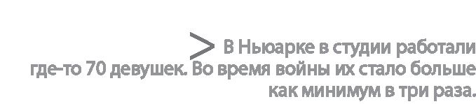 Радиевые девушки