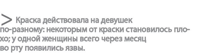 Радиевые девушки