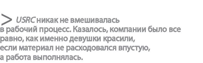 Радиевые девушки