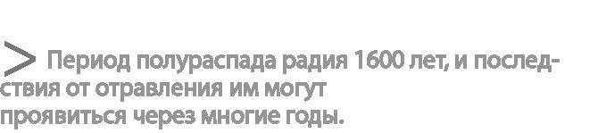 Радиевые девушки
