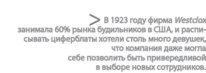 Радиевые девушки