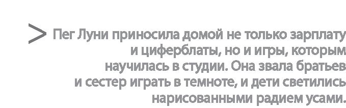 Радиевые девушки