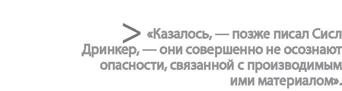 Радиевые девушки
